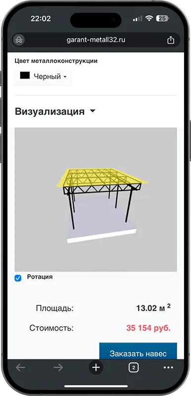 Калькулятор стоимости навеса с 3D визуализацией в Нальчике